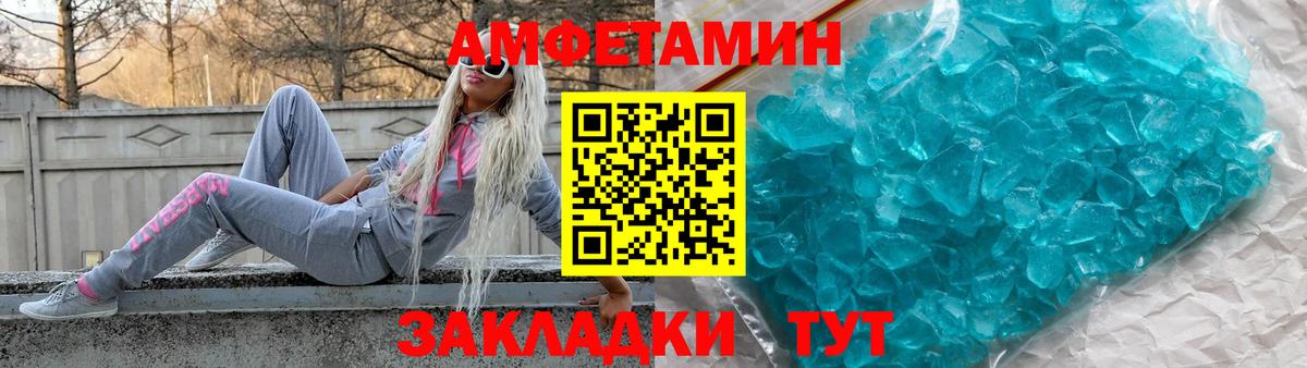 Amphetamine Розовый Йошкар-Ола