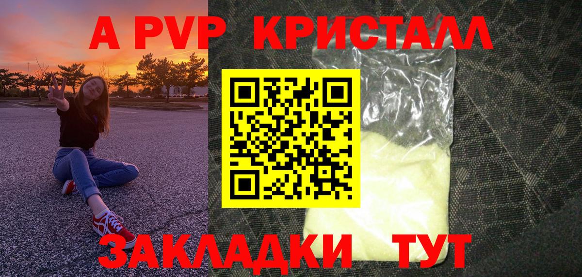 Alpha PVP СК КРИС Йошкар-Ола