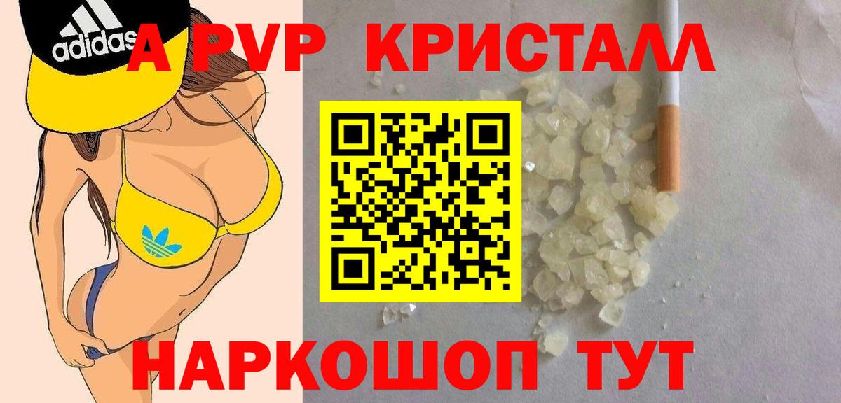 A-PVP СК КРИС  A-PVP СК КРИС  Вход с VPN  Йошкар-Ола  A PVP Соль 