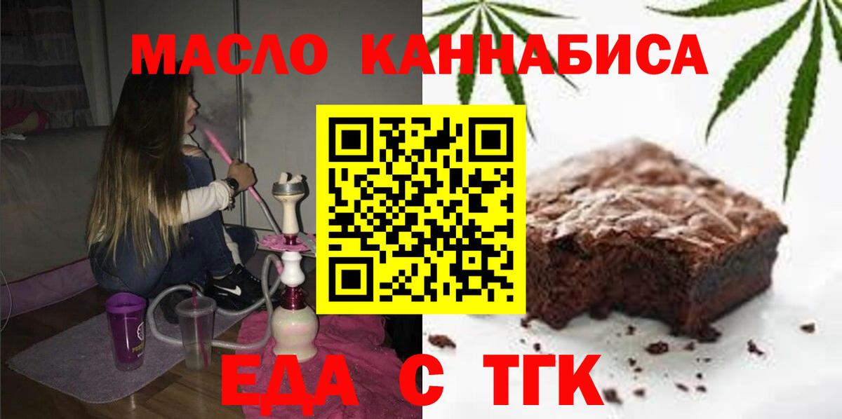 Йошкар-Ола  Cannafood конопля  Вход с VPN 