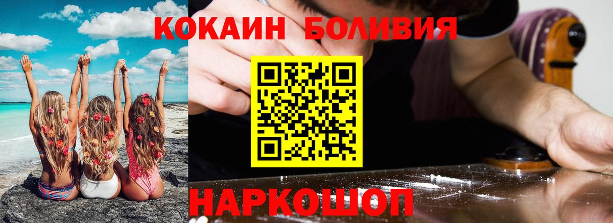 COCAIN 97%  COCAIN 97%  сколько стоит  Вход с VPN  Йошкар-Ола 