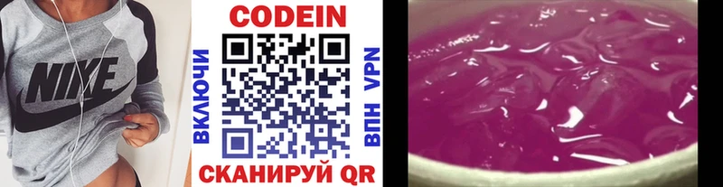 Кодеин Purple Drank  OMG рабочий сайт  Йошкар-Ола 
