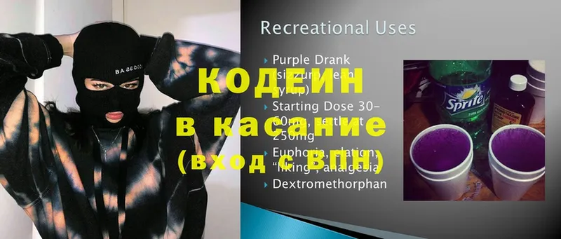 где найти   Йошкар-Ола  Кодеиновый сироп Lean Purple Drank 