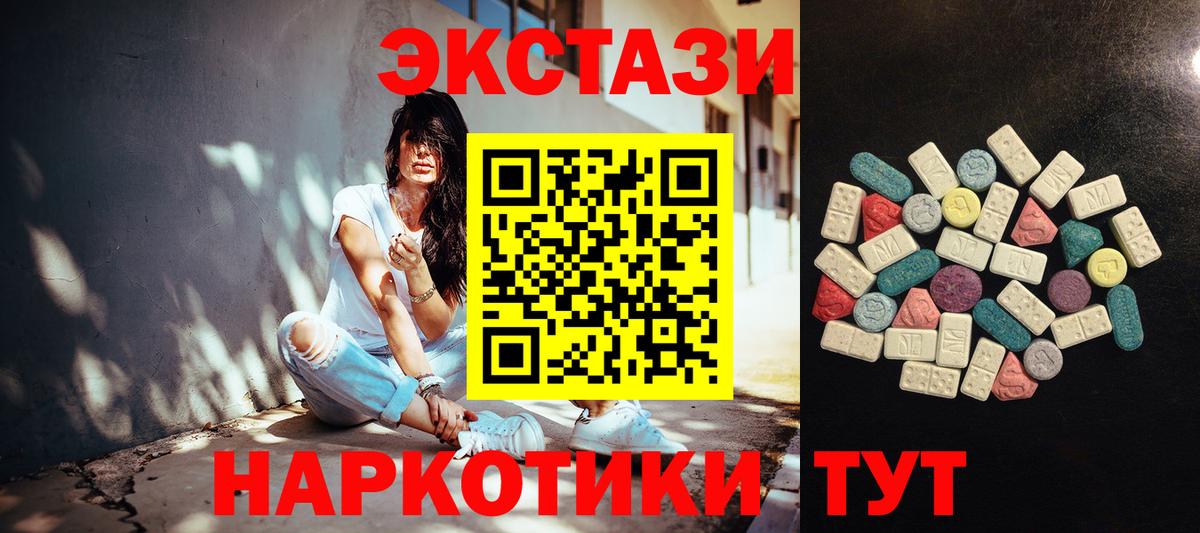 Йошкар-Ола  ЭКСТАЗИ XTC  ОМГ ОМГ ONION  Вход с VPN  Экстази XTC 