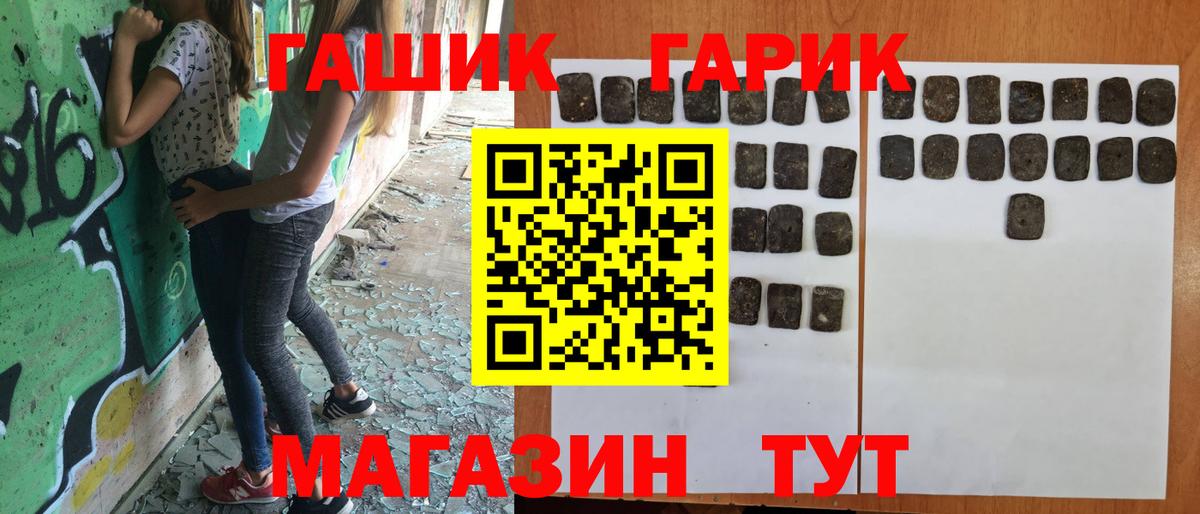 Йошкар-Ола  ГАШИШ ice o lator  Гашиш VHQ  Вход с VPN 