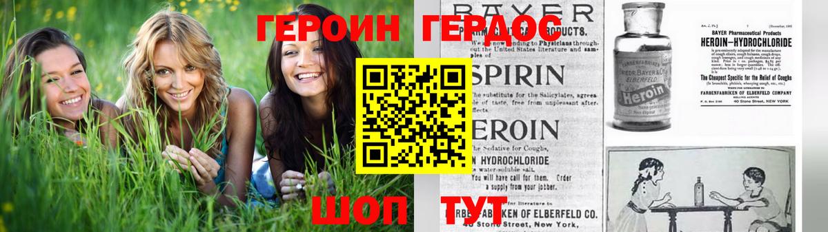 Йошкар-Ола  ГЕРОИН Афган  Героин  Вход с VPN 