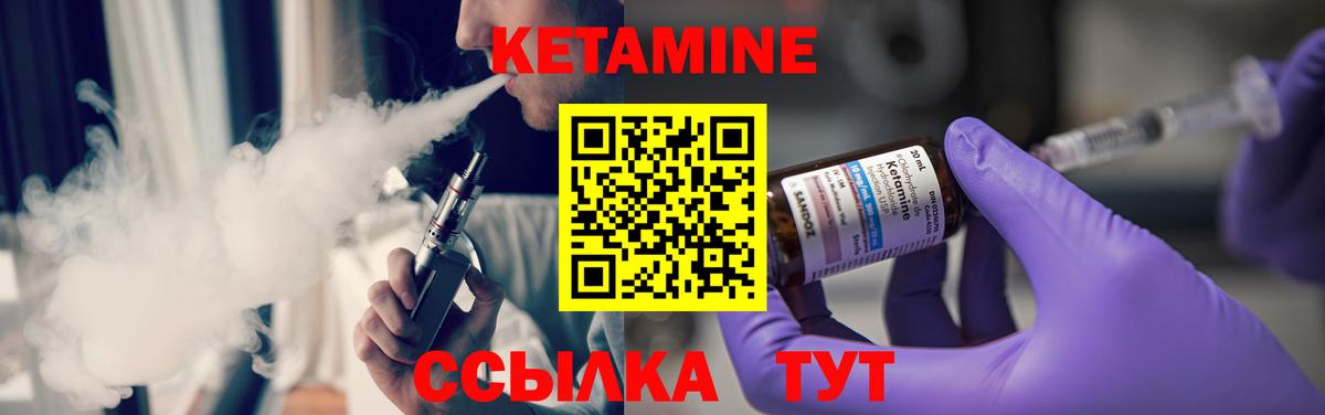 Йошкар-Ола  Кетамин VHQ  Вход с VPN 