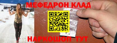 мефедрон VHQ Волжск