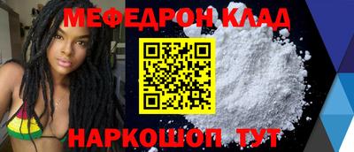 меф Волжский