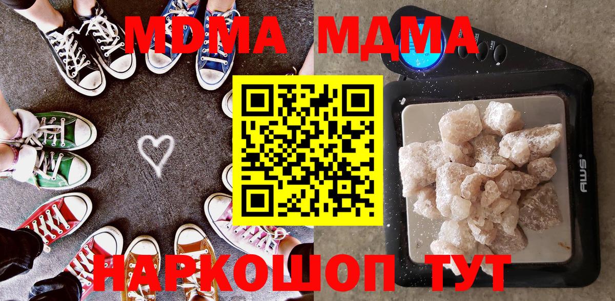 MDMA VHQ  МДМА кристаллы  MDMA  Йошкар-Ола  Вход с VPN 