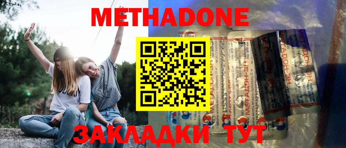 Alpha-PVP СОЛЬ кристаллы  ГАШ  MDMA  Кодеин  Йошкар-Ола  COCAIN  Мефедрон кристаллы  Вход с VPN  МЕФ 