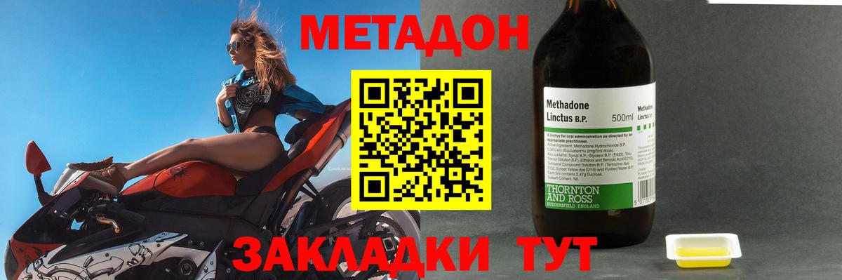 Йошкар-Ола  МЕТАДОН белоснежный  Вход с VPN 