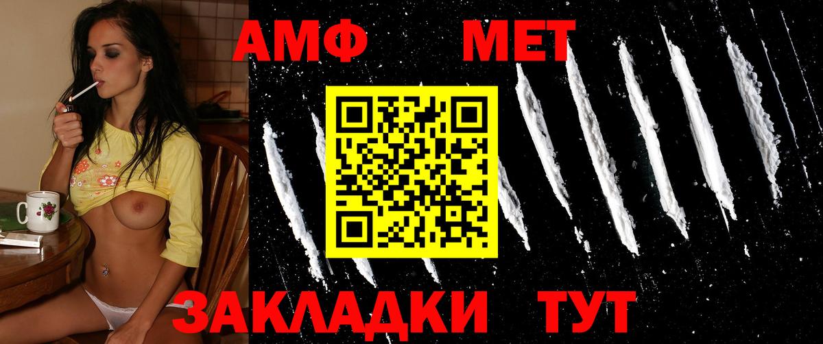 Первитин мет Йошкар-Ола