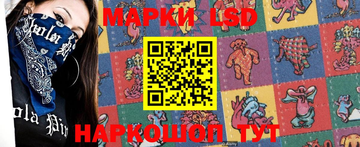 Наркотические марки 1500мкг Йошкар-Ола