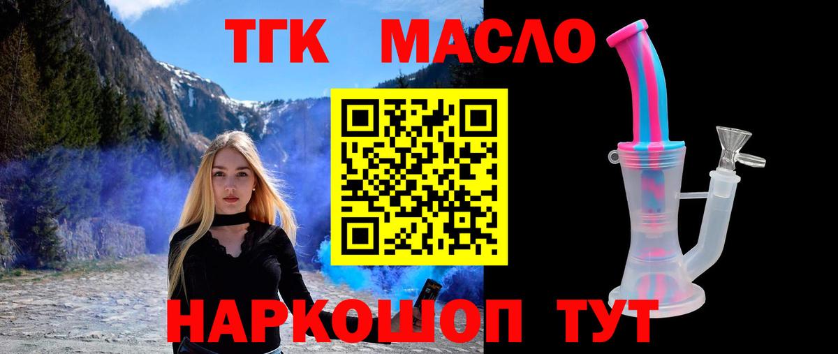 Дистиллят ТГК THC oil  Дистиллят ТГК вейп с тгк  Йошкар-Ола  Вход с VPN 