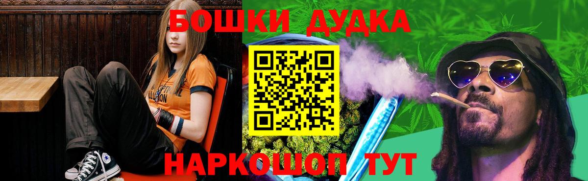 Канабис марихуана  Вход с VPN  Бошки Шишки ГИДРОПОН  Марихуана THC 21%  Йошкар-Ола  Бошки марихуана план 